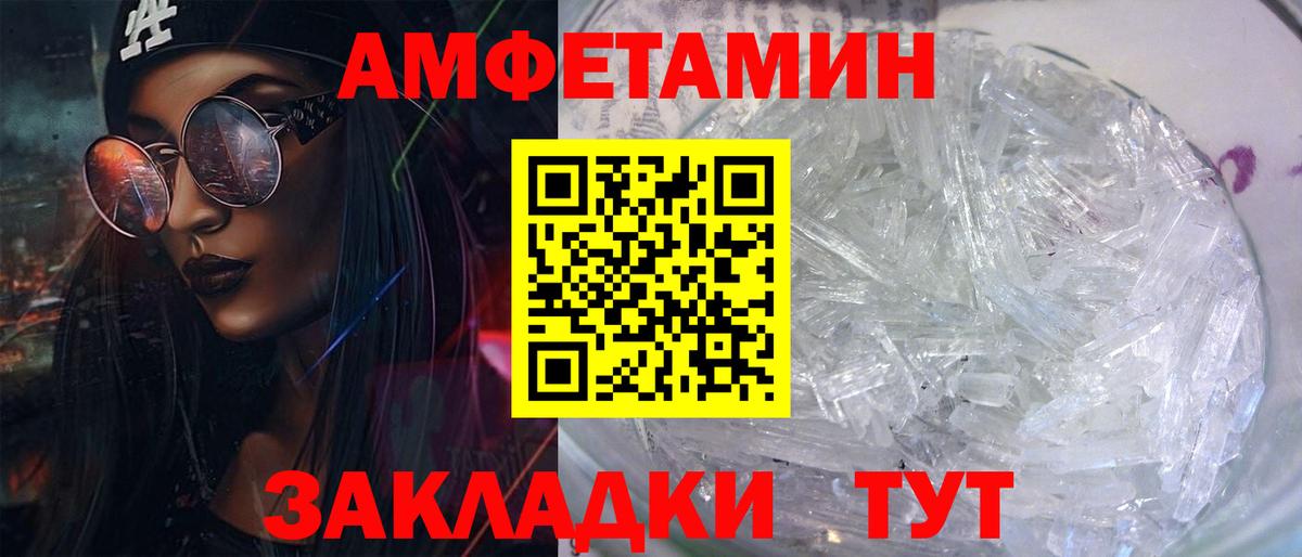 АМФЕТАМИН VHQ  Вход с VPN  Amphetamine  Вичуга 