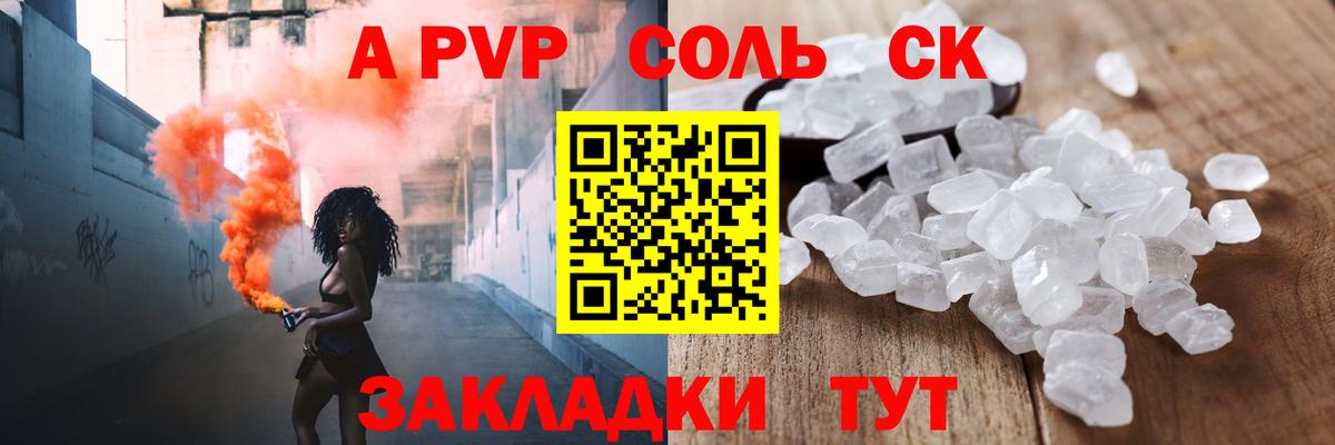 A-PVP крисы CK  Альфа ПВП  купить   A PVP крисы CK  Alfa_PVP Соль  Вход с VPN  Вичуга 