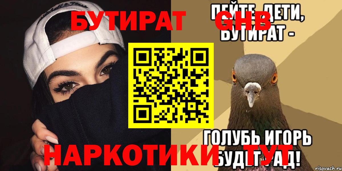БУТИРАТ  БУТИРАТ оксана  Вход с VPN  Вичуга 