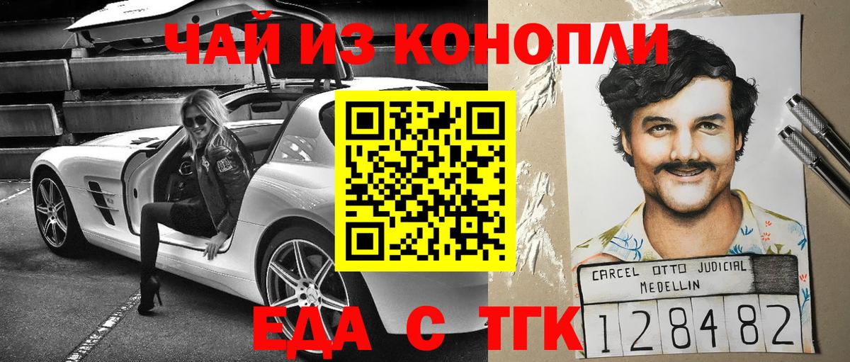 Вичуга  Cannafood конопля  Вход с VPN 