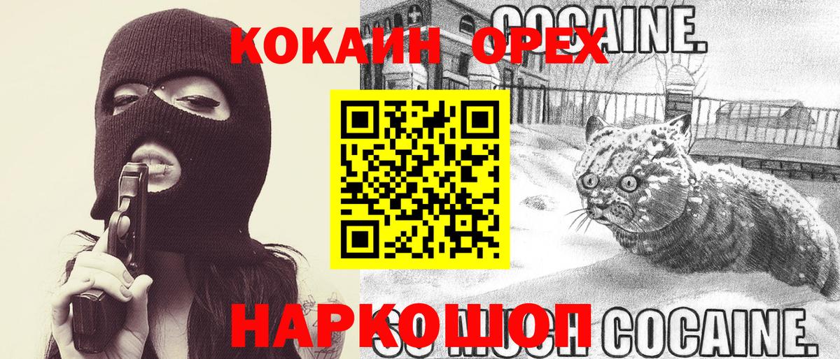 Вичуга  COCAIN 97%  Вход с VPN  COCAIN 99% 