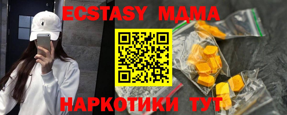 MDMA кристаллы  Вход с VPN  Вичуга  MDMA VHQ 
