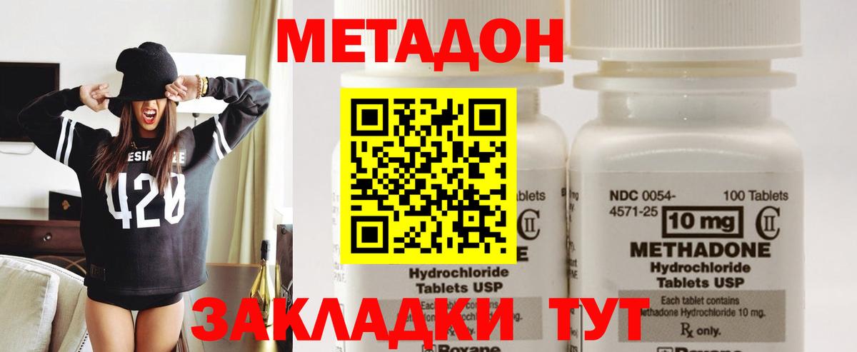 МЕТАДОН мёд  МЕТАДОН мёд  Вход с VPN  сайты даркнета формула  Вичуга 