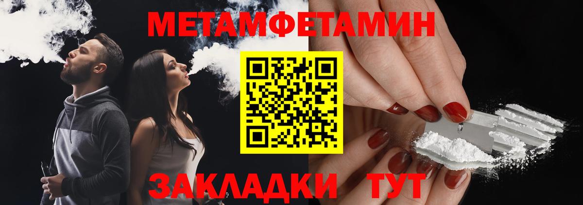 МЕТАМФЕТАМИН мет  МЕТАМФЕТАМИН мет  Вход с VPN  Вичуга 