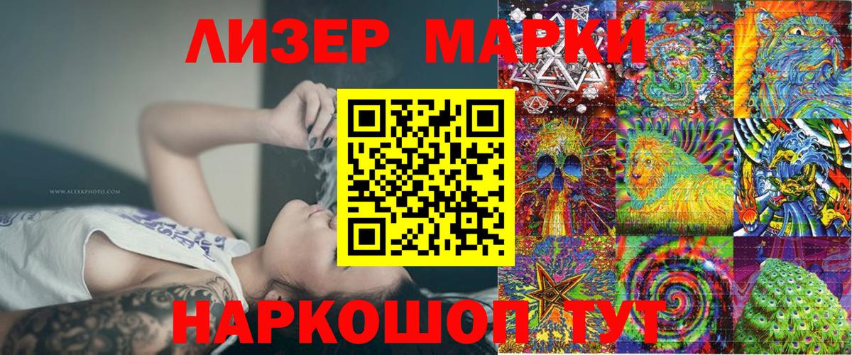Вичуга  Марки NBOMe  Вход с VPN  Марки NBOMe 1,5мг 