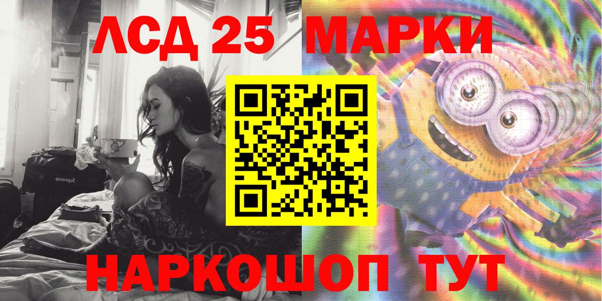 Марки NBOMe 1,5мг Вичуга
