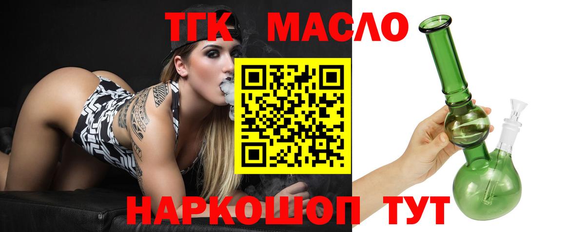 Дистиллят ТГК гашишное масло  Дистиллят ТГК гашишное масло  Вход с VPN  Вичуга 