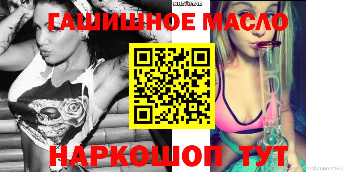 Дистиллят ТГК THC oil Вичуга